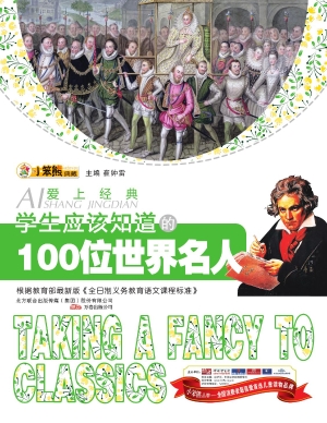 学生应该知道的100位