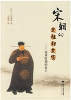 宋朝的太祖和太宗