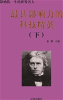 最具影响力的科技精英