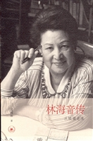 从城南走来——林海音