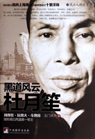 黑道风云杜月笙