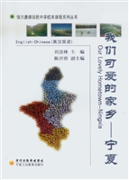 我们可爱的家乡——宁