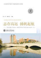 志存高远 扬帆起航—