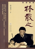 林散之
