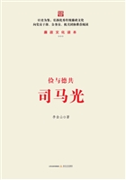 俭与德共司马光