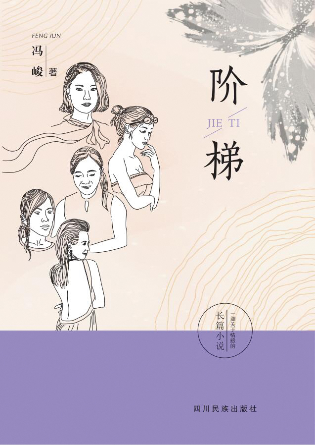 阶梯（合集）