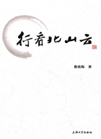 行看北山云