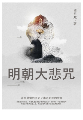 明朝大悲咒