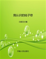 我认识的陆子修