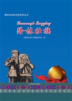 隆林壮族