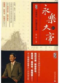 永乐大帝_