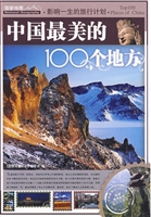 知行天下国家地理-中