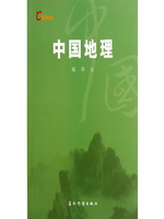中国地理