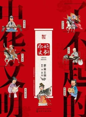 了不起的中华文明——