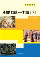 佛教的发源地——古印