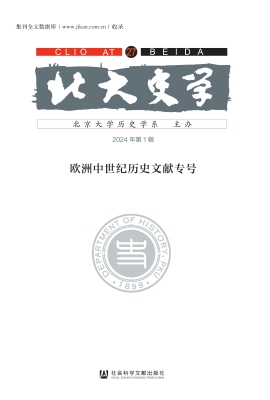 北大史学（第27辑）：欧洲中