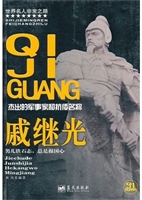 戚继光