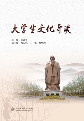 大学生文化导读