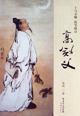 高剑父