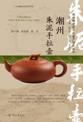 潮州朱泥手拉壶