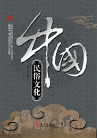 辉煌的中国-中国民俗