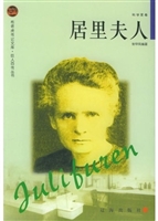 布老虎传记文库·巨人