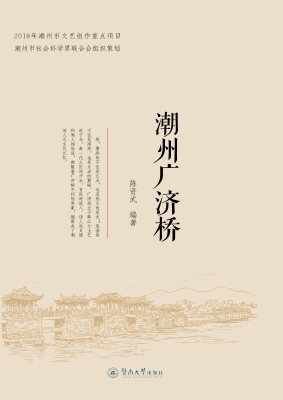 潮州广济桥