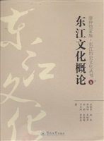 东江文化概论（廖仲恺家