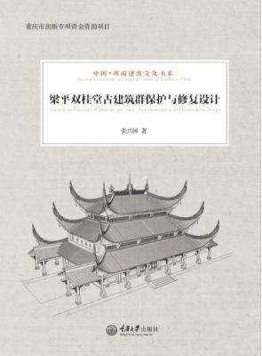 梁平双桂堂古建筑群保