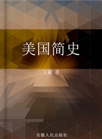 美国简史