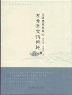 走进感恩福地：东方市文