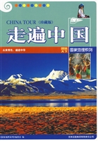 走遍中国