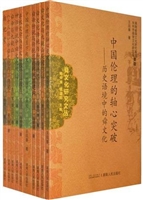 舜文化研究文丛—舜帝