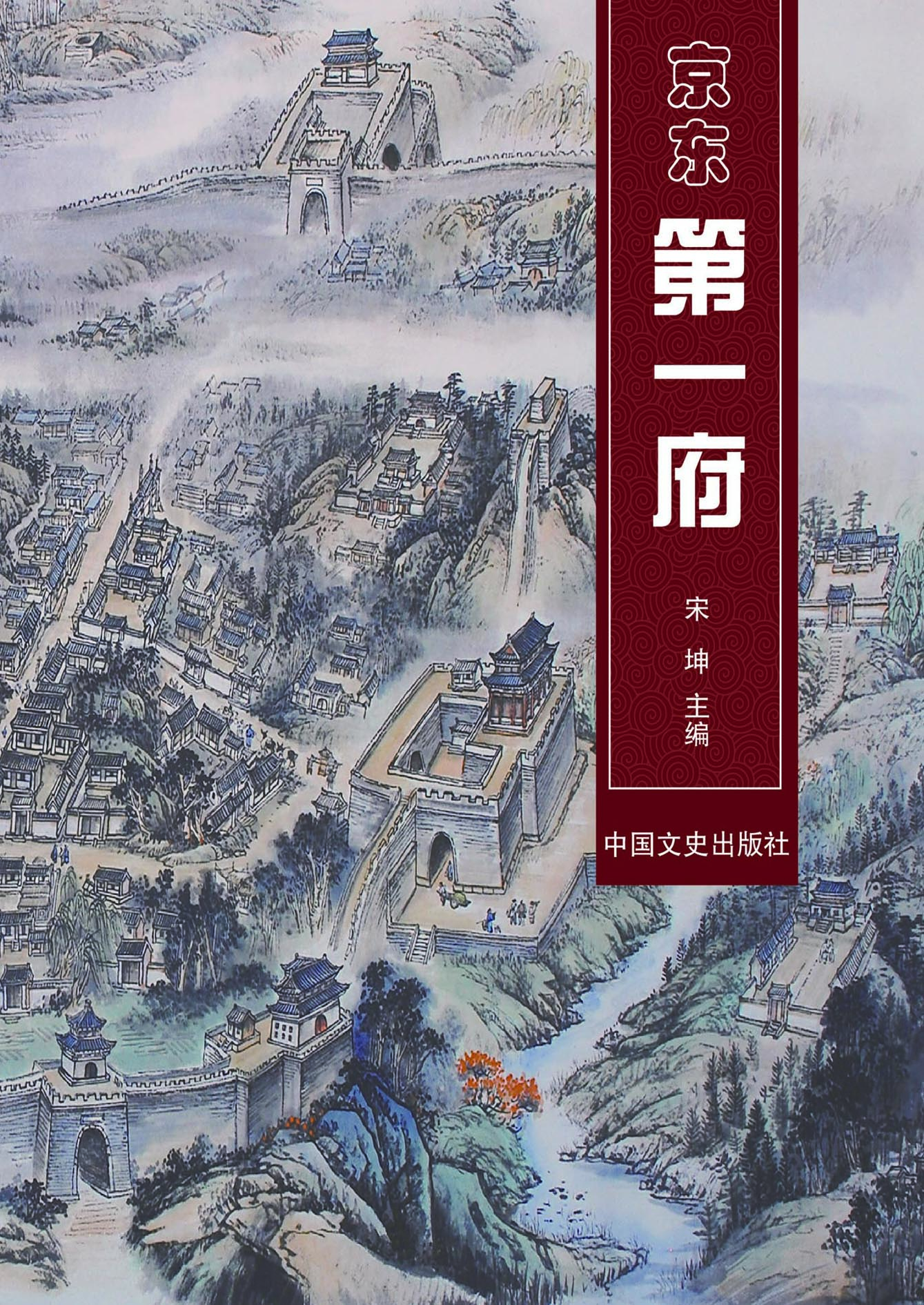 京东第一府