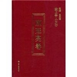 陇上学人文存——颜廷