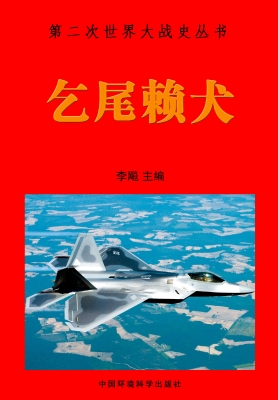 乞尾赖犬