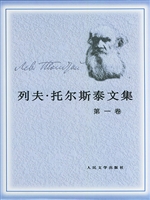 列夫·托尔斯泰