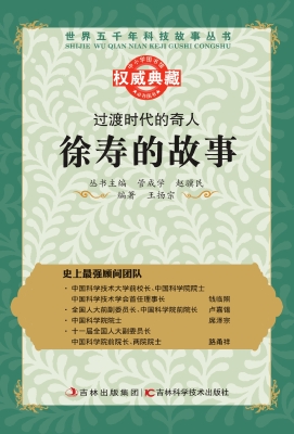 过渡时代的奇人——徐