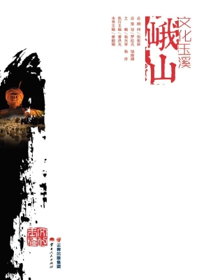 文化玉溪——峨山