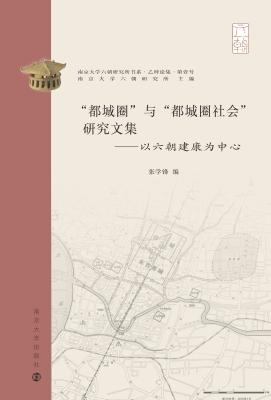 “都城圈”与“都城圈