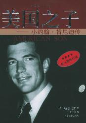 肯尼迪