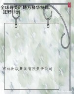 全球最美的地方精华特