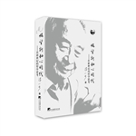 瞩望新轴心时代