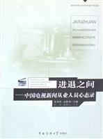 进退之间——中国电视