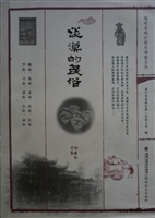 淡漠的民俗