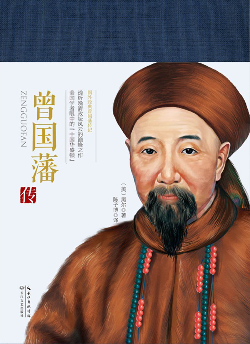 历史名人的谋略智慧