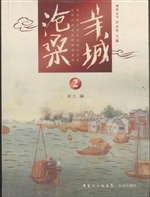 羊城沧桑2