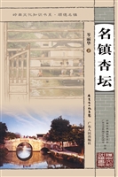 名镇杏坛