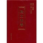 陇上学人文存——段文