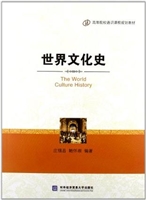 世界文化史